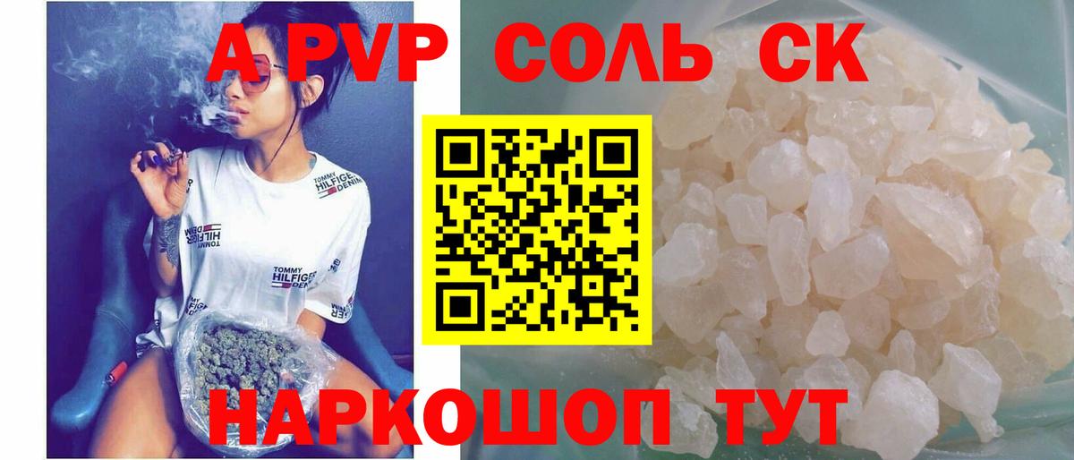 Alpha PVP крисы CK  купить наркотик  A-PVP Crystall  Alpha-PVP  Вход с VPN  Самара  Альфа ПВП крисы CK 