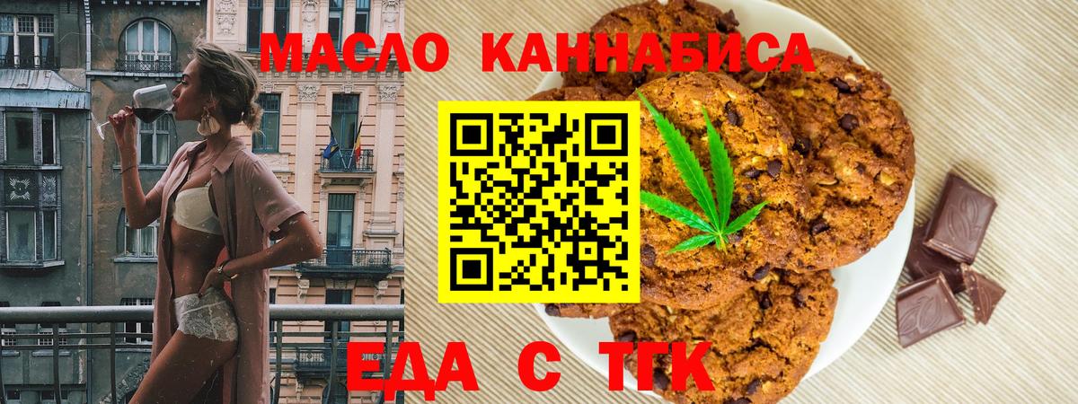 Canna-Cookies марихуана Самара