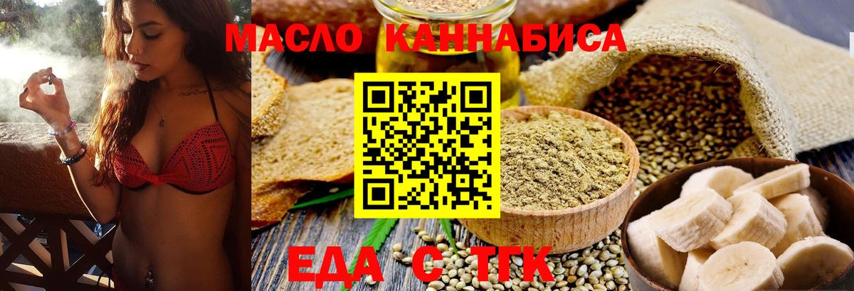 Самара  Еда ТГК конопля  Вход с VPN 