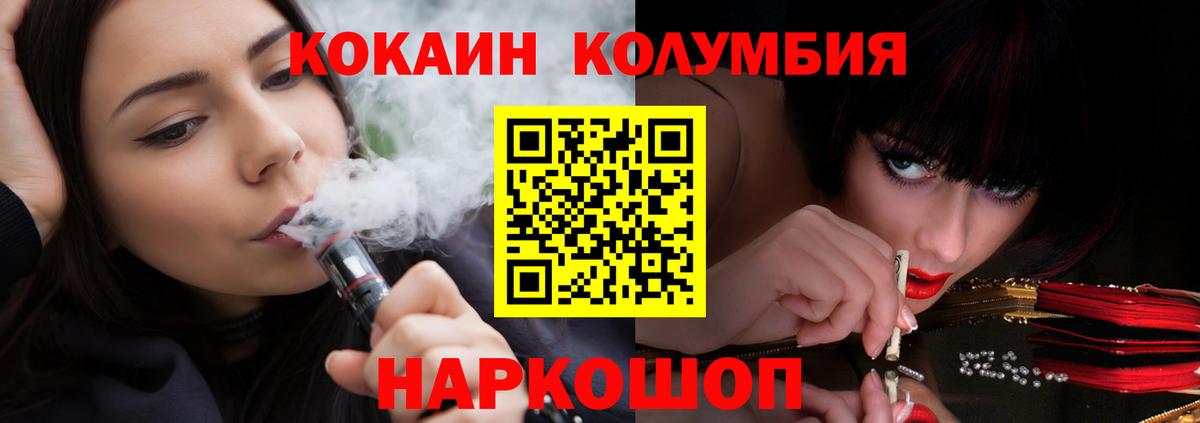 COCAIN Columbia  COCAIN  КОКАИН Боливия  Самара  Вход с VPN 