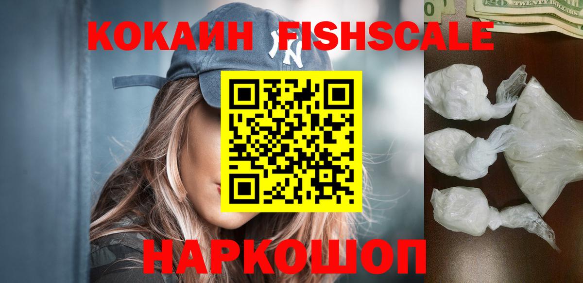 Кокаин 99% Самара