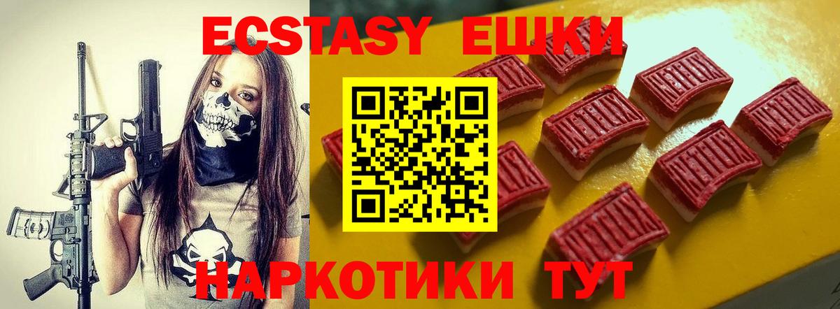 ЭКСТАЗИ Philipp Plein  Ecstasy  Экстази XTC  цены   MEGA ссылка  Самара  Вход с VPN 