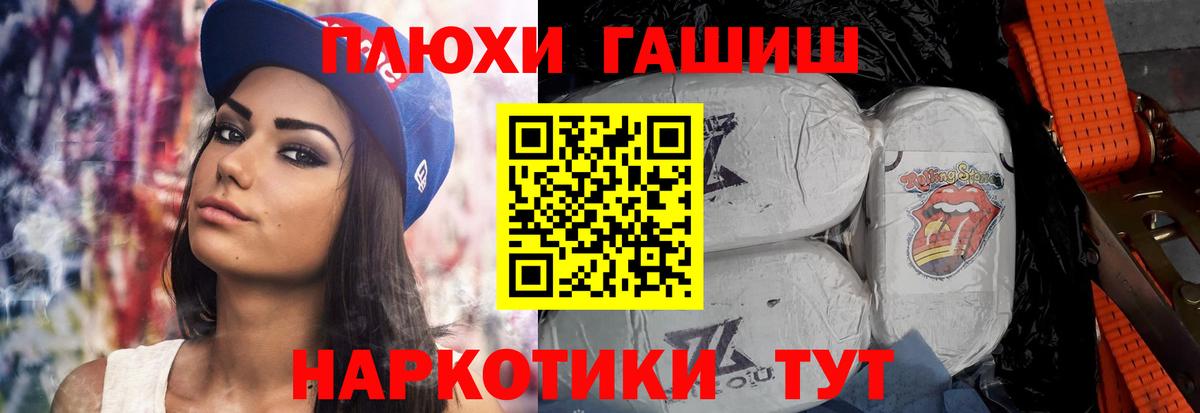 ГАШ Premium  что такое наркотик  Гашиш индика сатива  Самара  Вход с VPN 