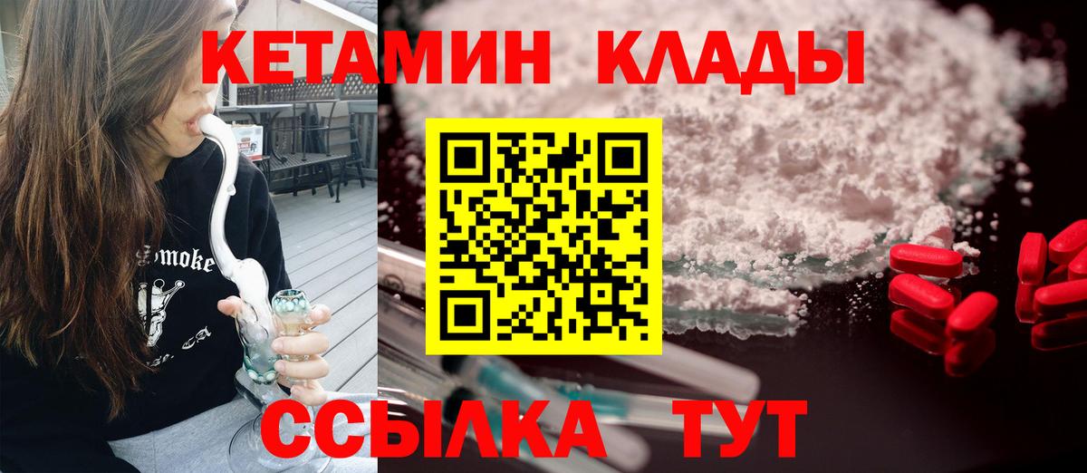 Кетамин ketamine  Вход с VPN  КЕТАМИН VHQ  Самара 