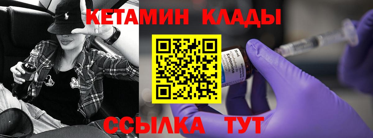 КЕТАМИН VHQ Самара