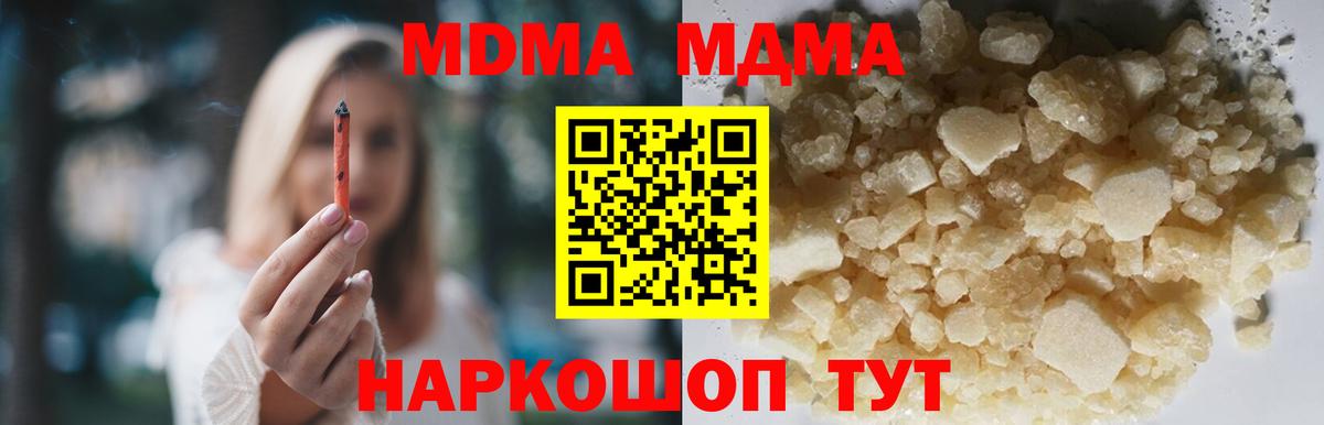 МДМА кристаллы Самара