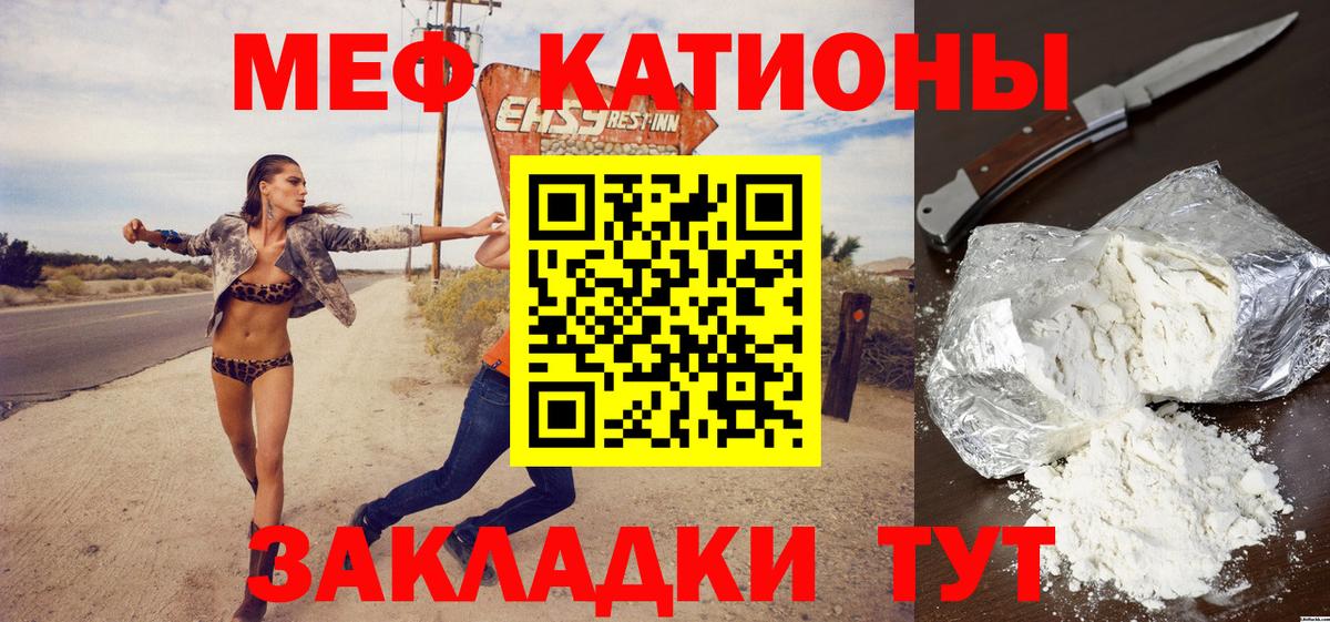 МЯУ-МЯУ мука  Вход с VPN  Мефедрон кристаллы  МЯУ-МЯУ  Самара 