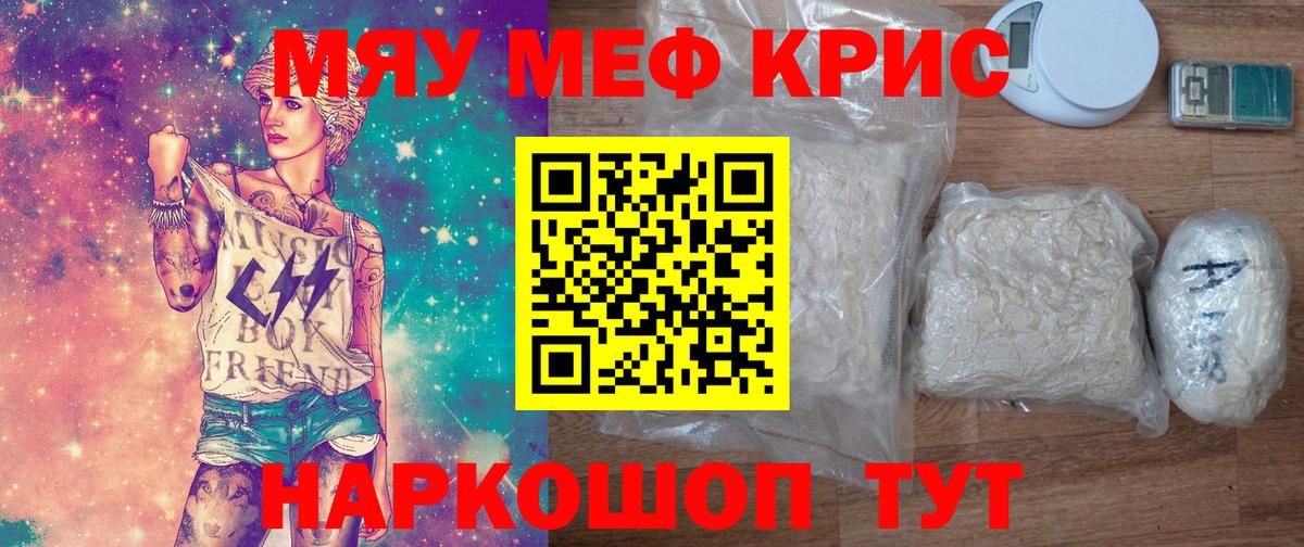 Мефедрон мука Самара