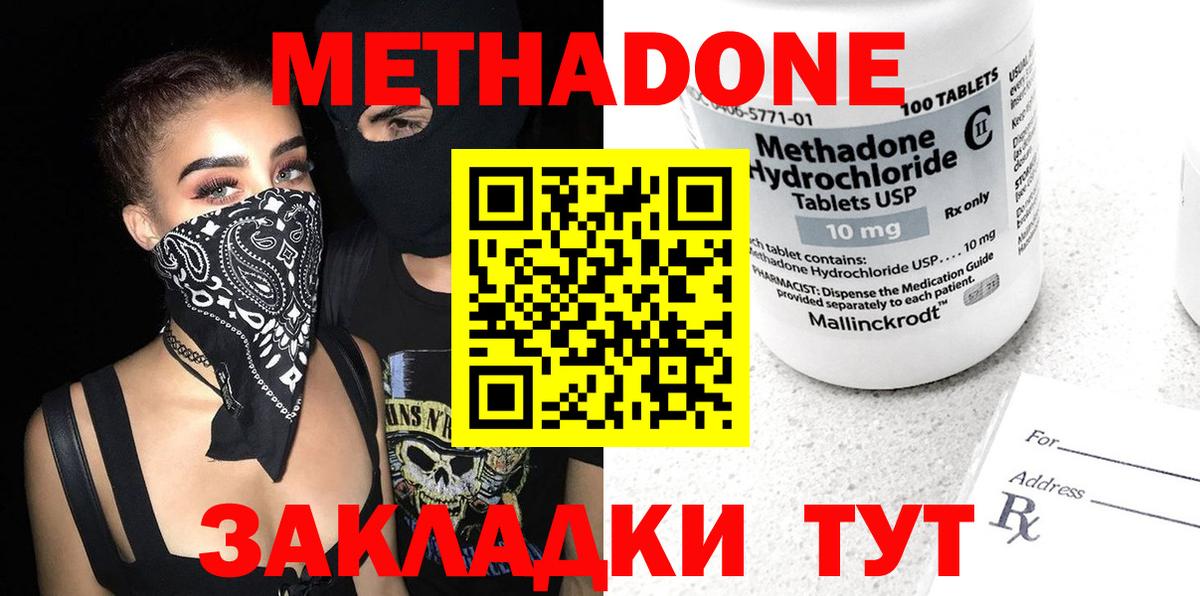 hydra tor  Метадон VHQ  Самара  Вход с VPN  МЕТАДОН мёд 